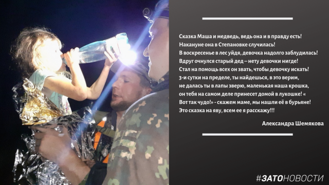 Сказка Маша и медведь.png Сказка Маша и медведь.png